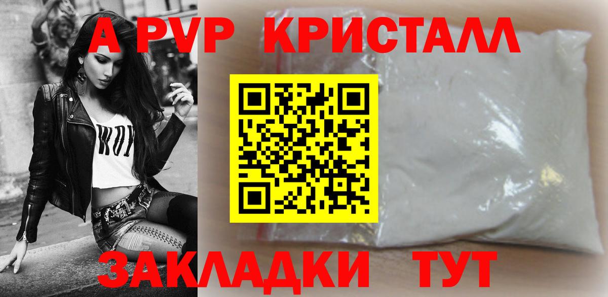 Alpha-PVP СК Бугуруслан