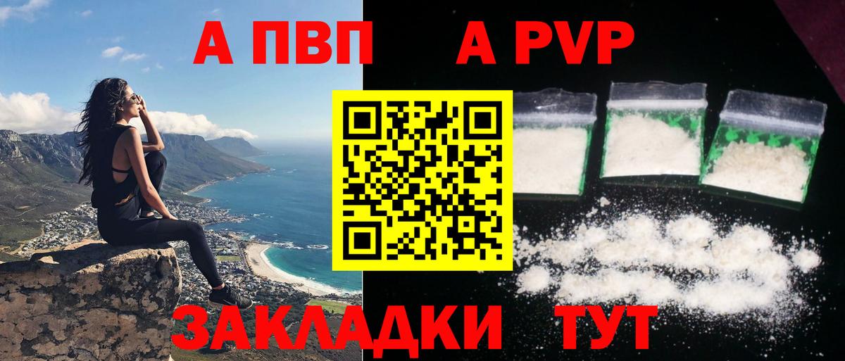 Бугуруслан  А ПВП крисы CK  Alfa_PVP  Alfa_PVP Crystall  Вход с VPN  где купить   APVP кристаллы 